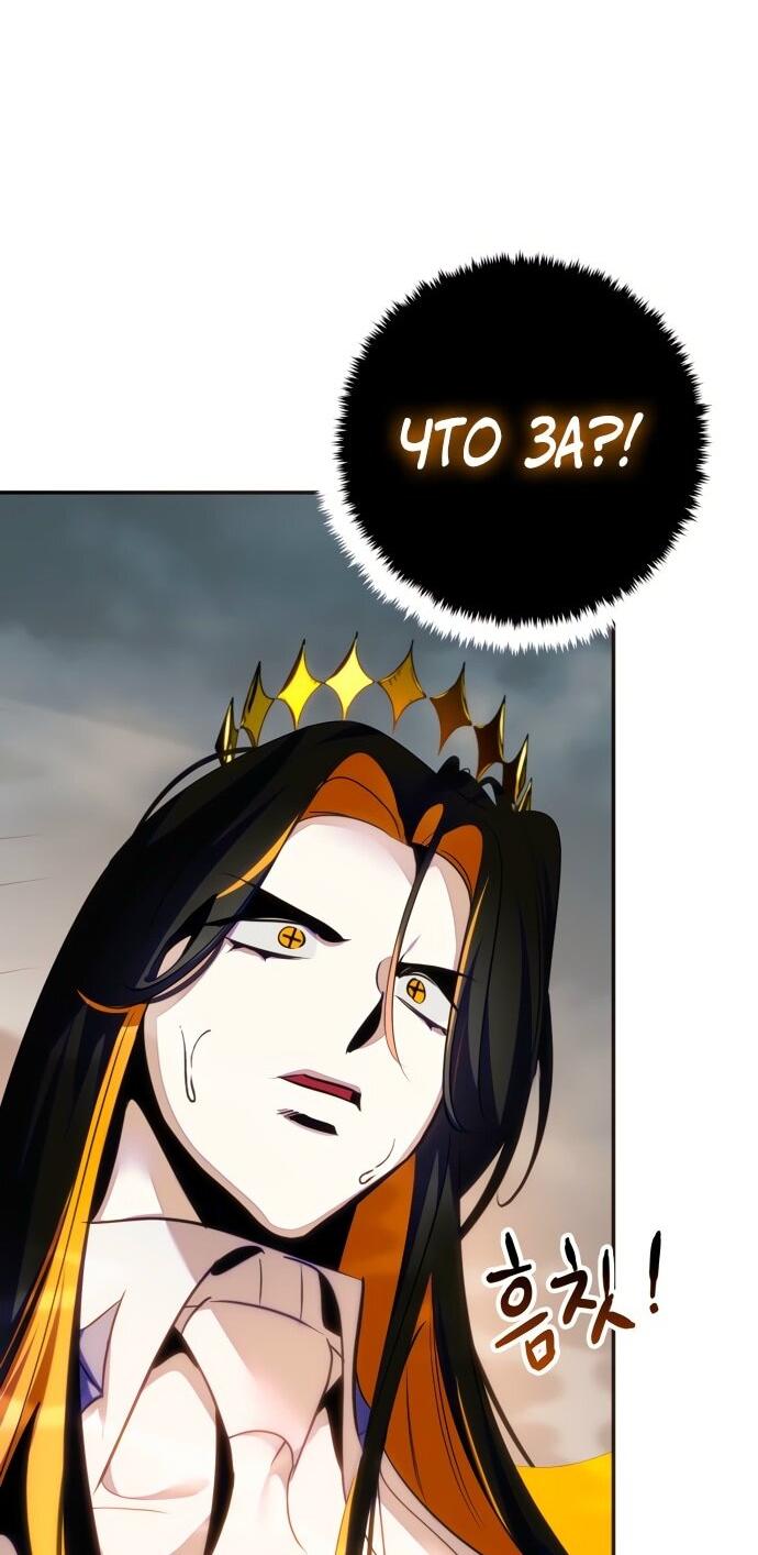 Манга Возвращение игрока - Глава 201 Страница 63