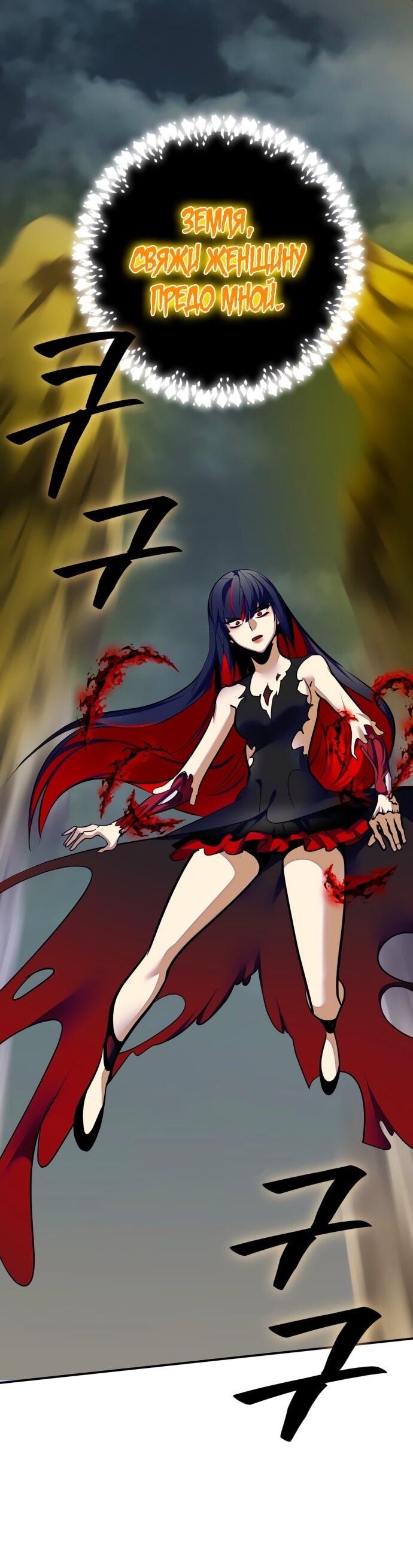 Манга Возвращение игрока - Глава 201 Страница 22