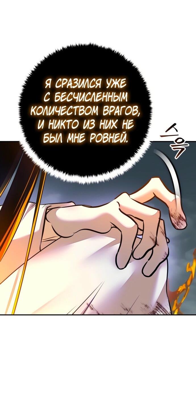 Манга Возвращение игрока - Глава 201 Страница 9