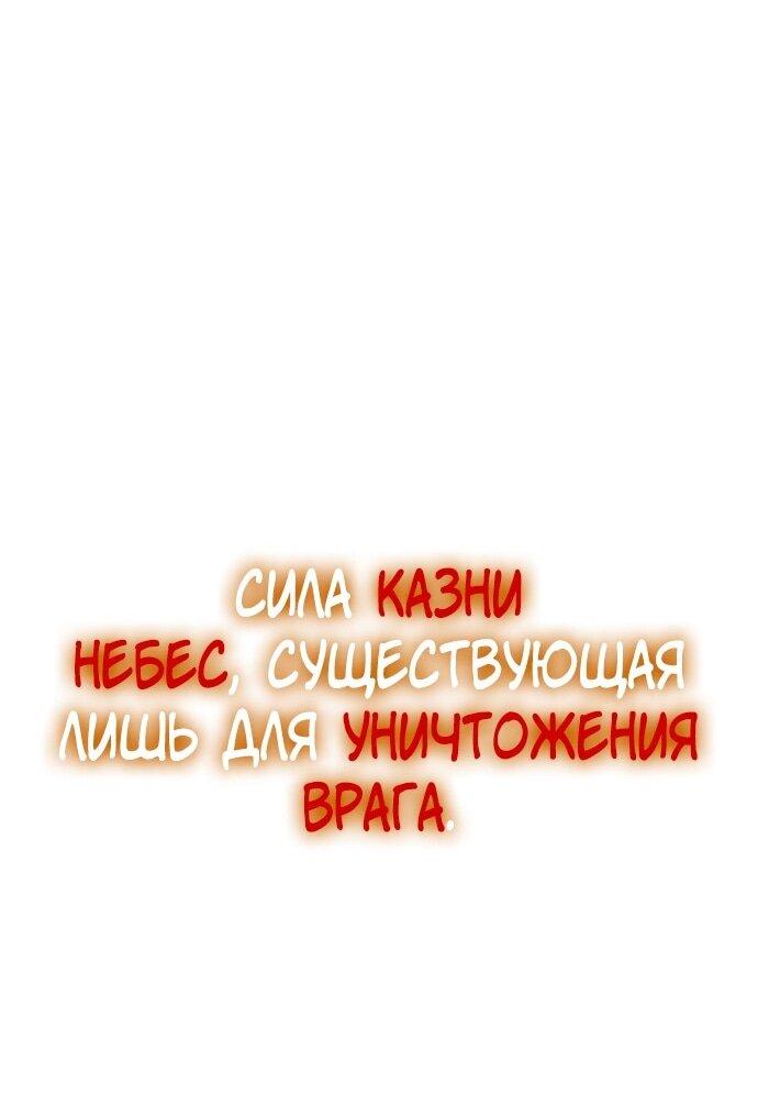 Манга Возвращение игрока - Глава 201 Страница 53