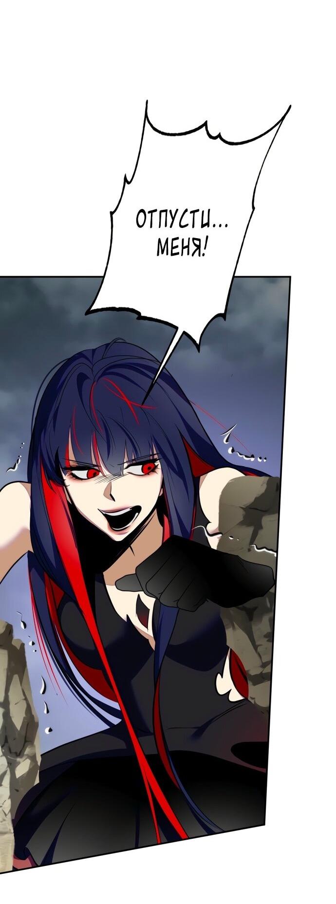 Манга Возвращение игрока - Глава 201 Страница 28