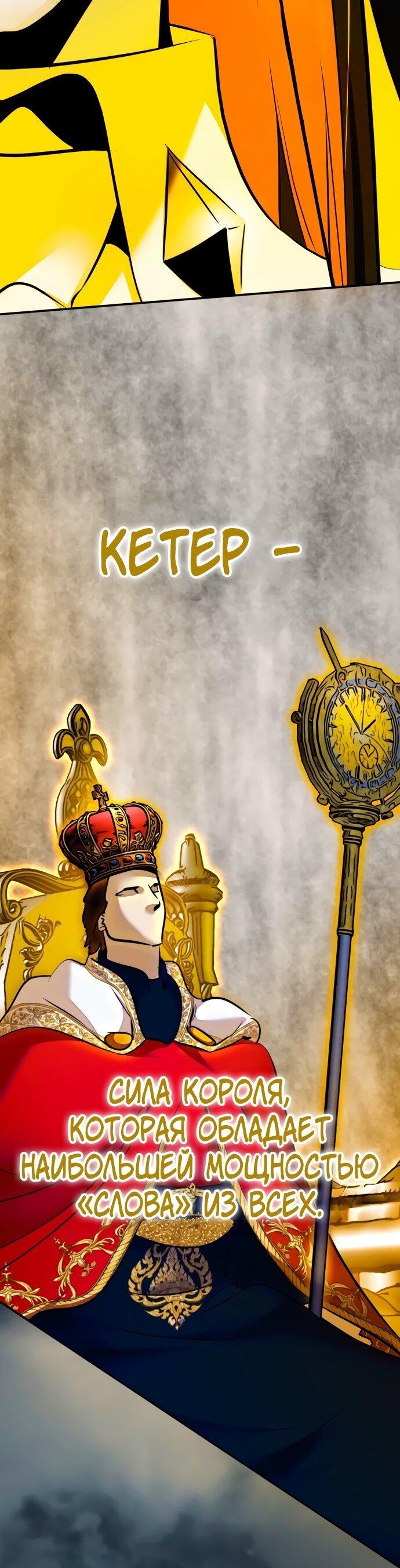 Манга Возвращение игрока - Глава 201 Страница 21