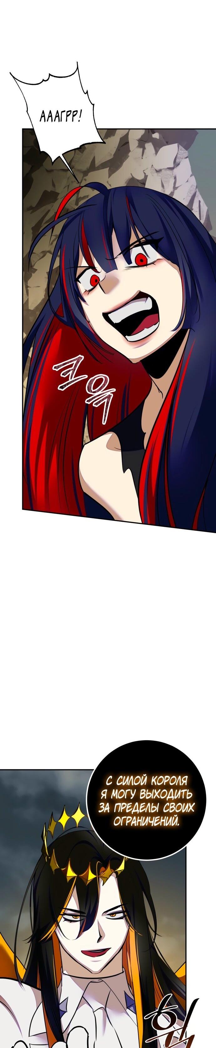 Манга Возвращение игрока - Глава 201 Страница 24