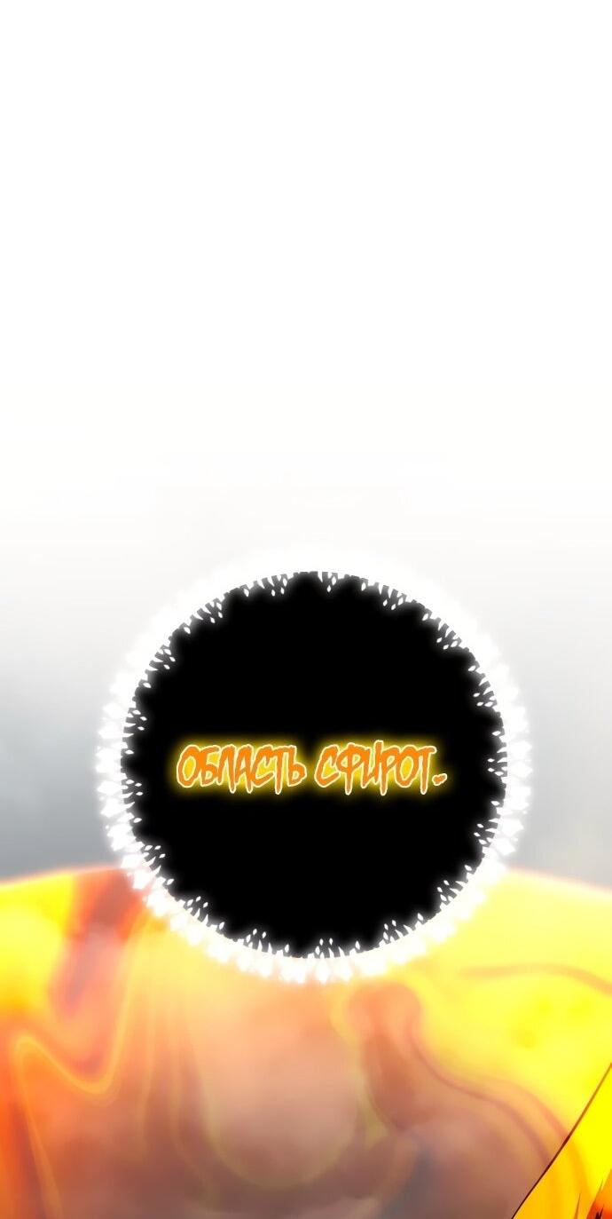 Манга Возвращение игрока - Глава 201 Страница 17