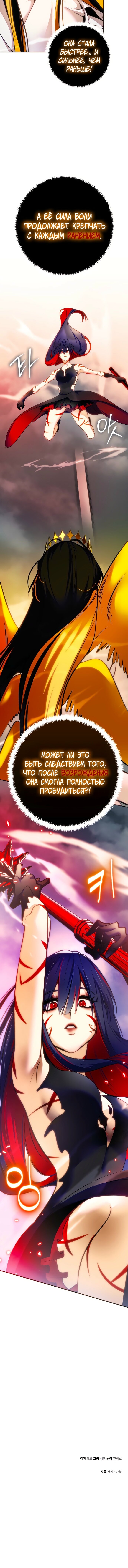 Манга Возвращение игрока - Глава 201 Страница 64