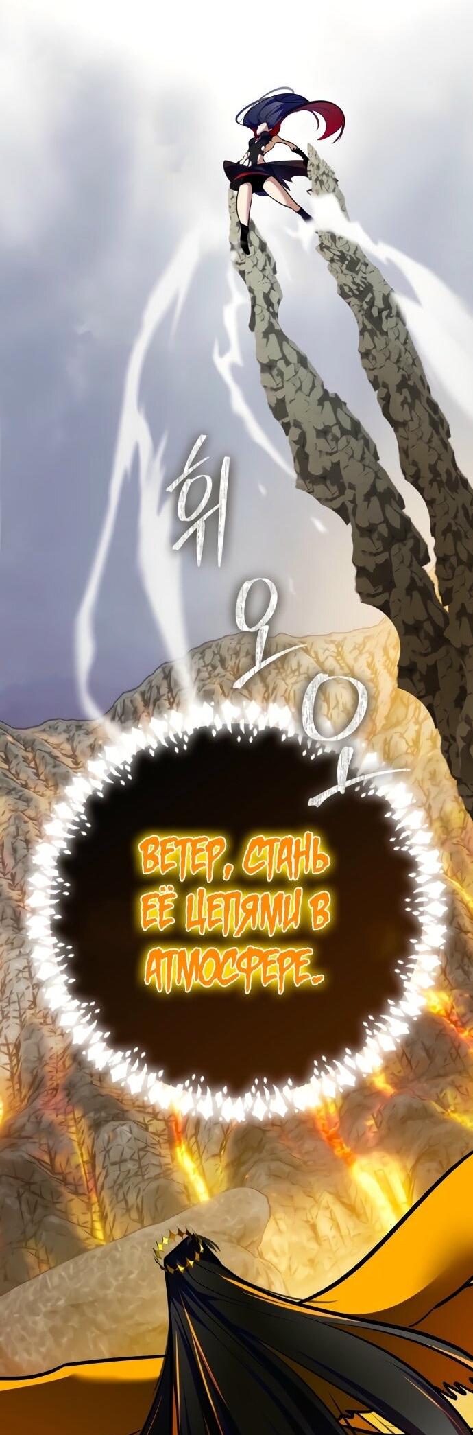 Манга Возвращение игрока - Глава 201 Страница 26