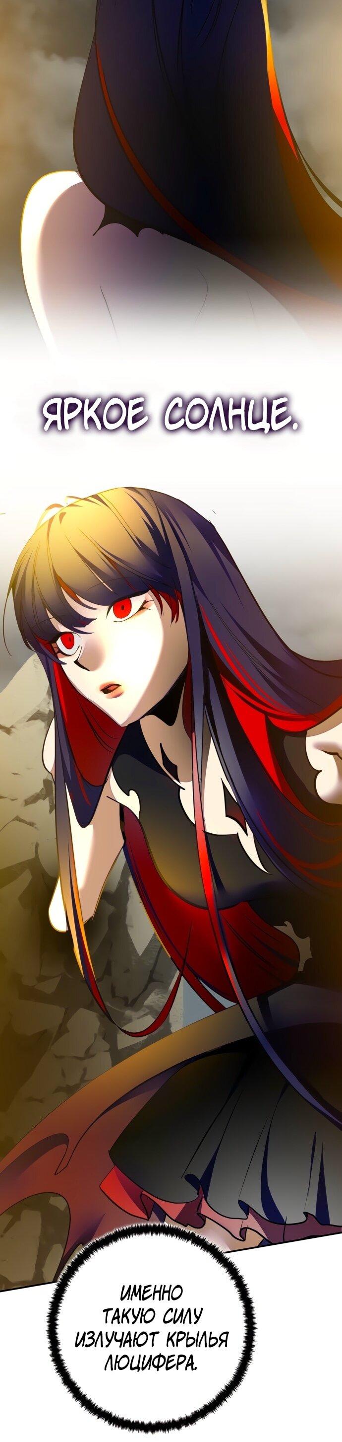 Манга Возвращение игрока - Глава 201 Страница 30