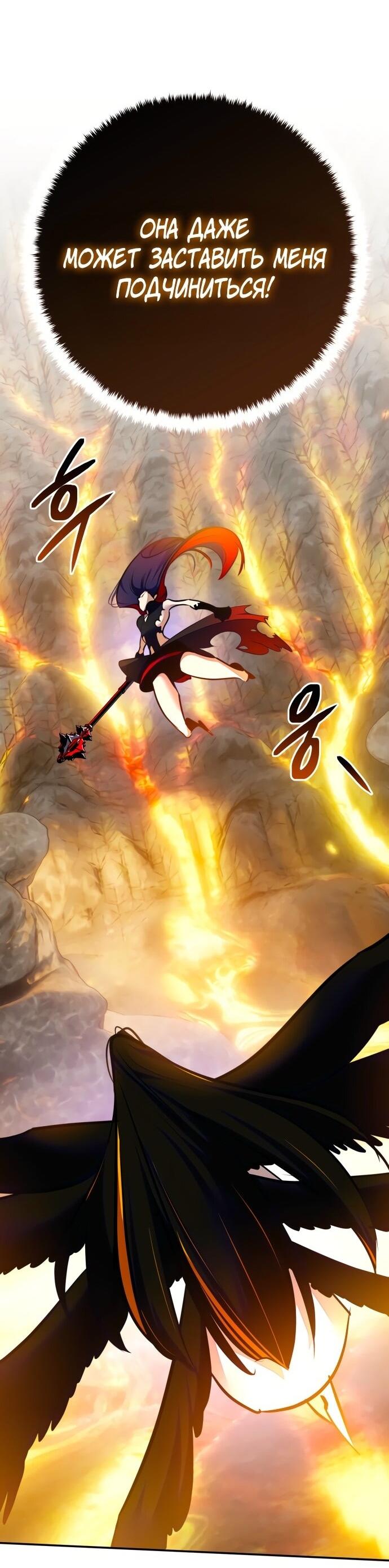 Манга Возвращение игрока - Глава 201 Страница 12