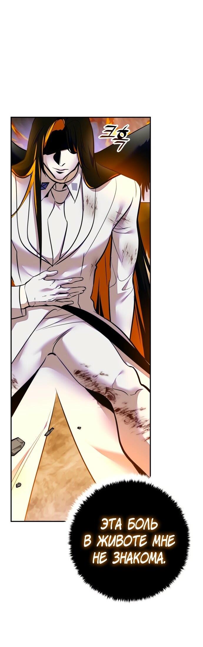 Манга Возвращение игрока - Глава 201 Страница 8