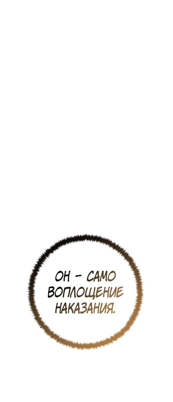 Манга Возвращение игрока - Глава 201 Страница 32