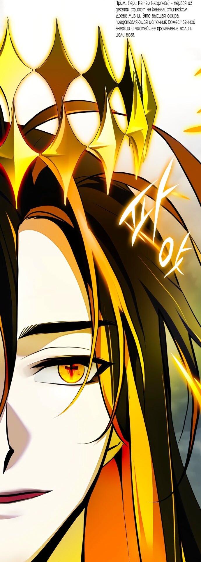 Манга Возвращение игрока - Глава 201 Страница 20