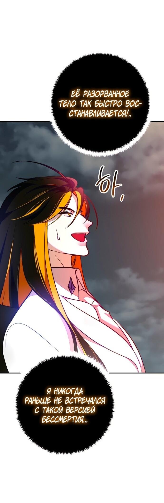 Манга Возвращение игрока - Глава 201 Страница 2