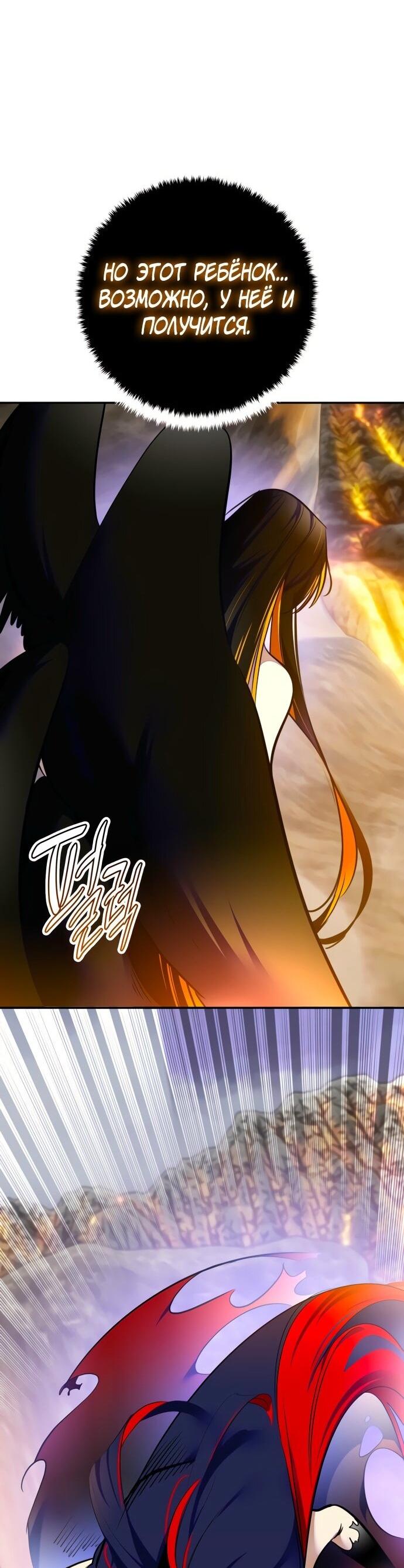 Манга Возвращение игрока - Глава 201 Страница 10