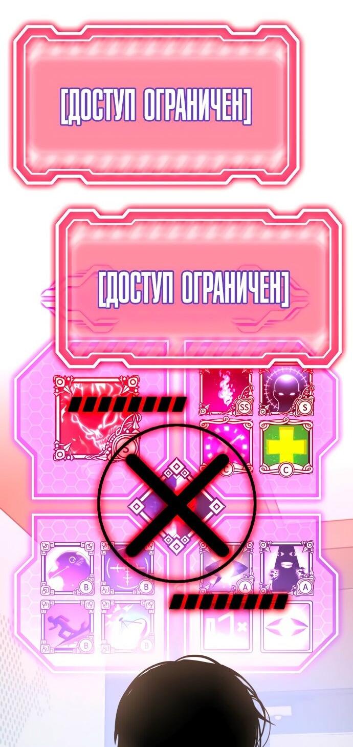 Манга Возвращение игрока - Глава 204 Страница 32