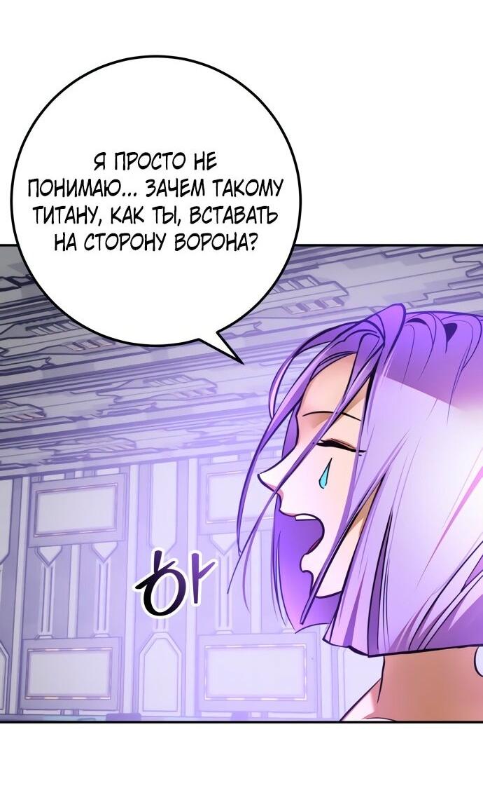Манга Возвращение игрока - Глава 204 Страница 62