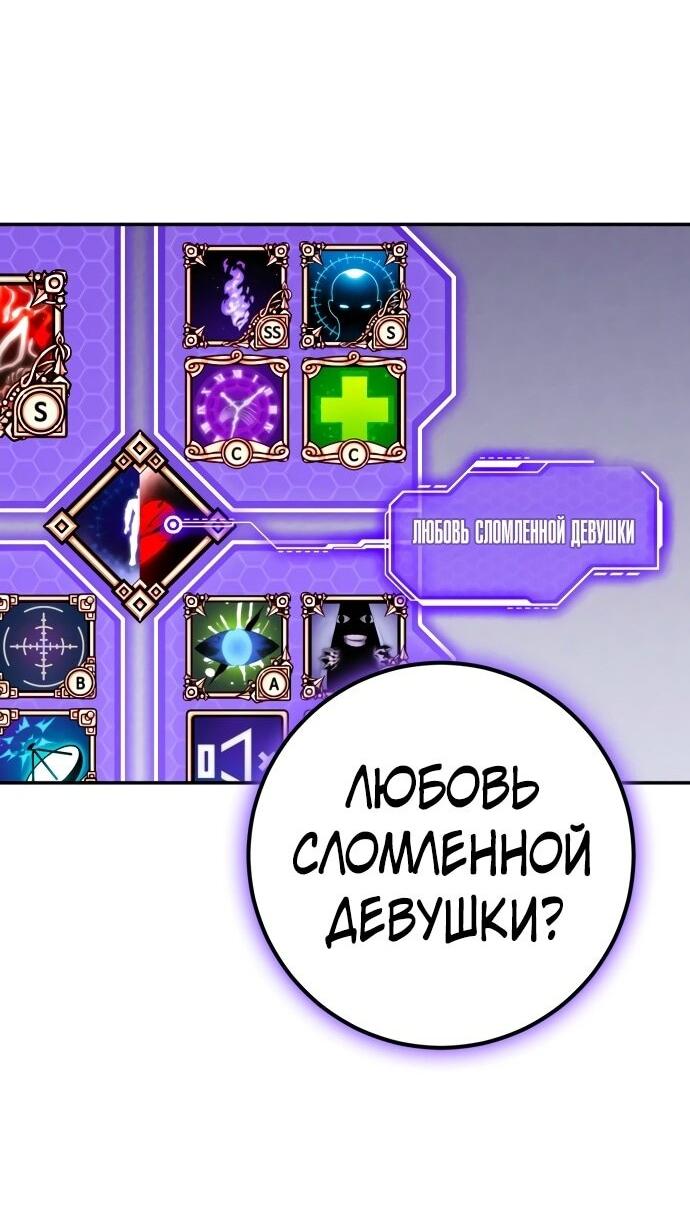 Манга Возвращение игрока - Глава 204 Страница 29