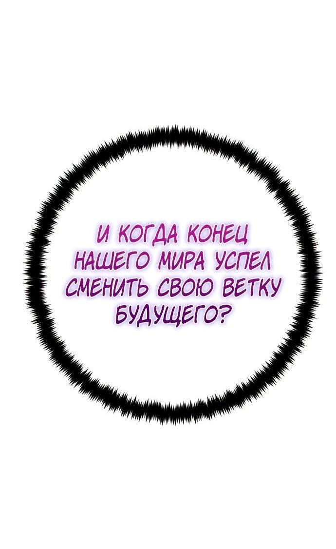 Манга Возвращение игрока - Глава 204 Страница 10