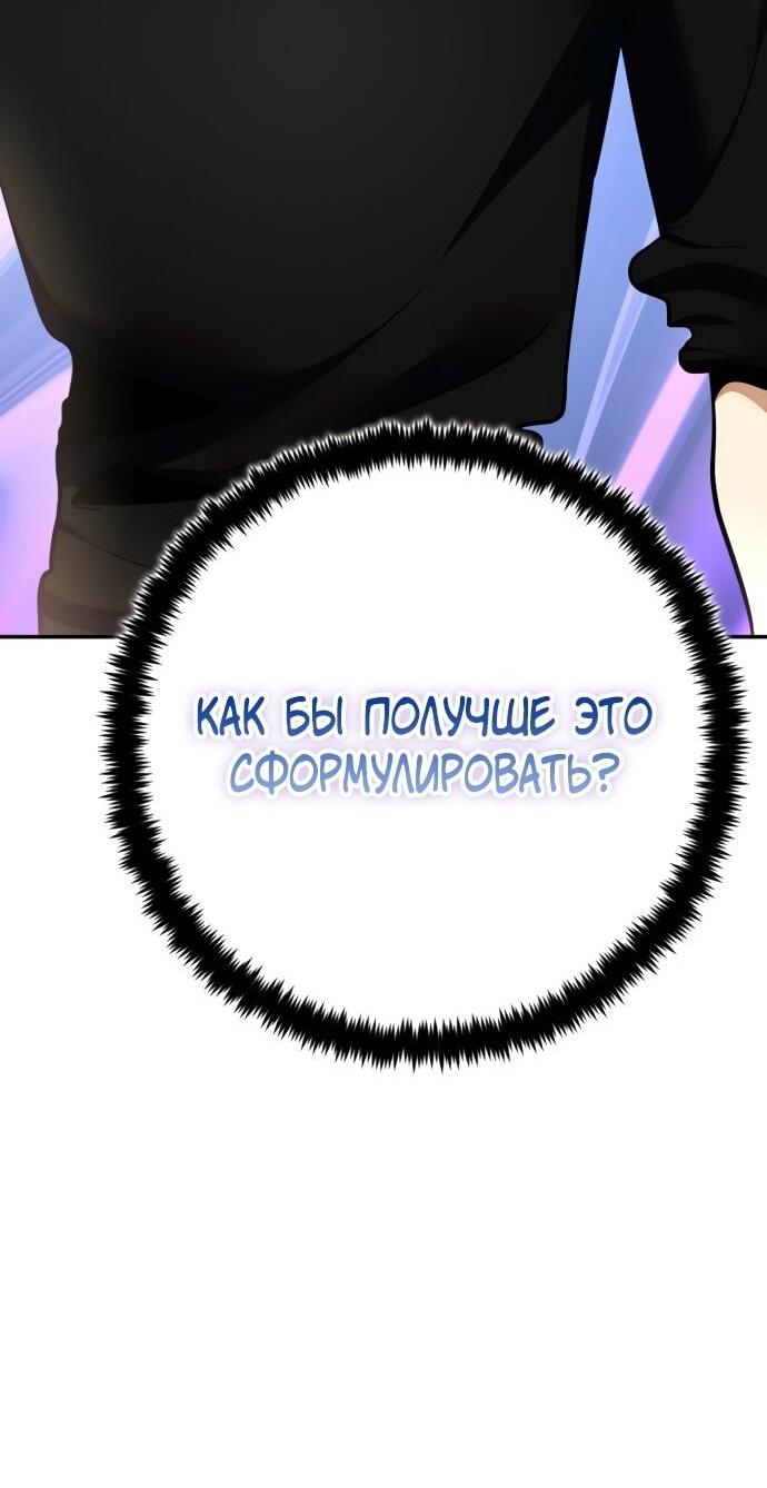 Манга Возвращение игрока - Глава 204 Страница 15