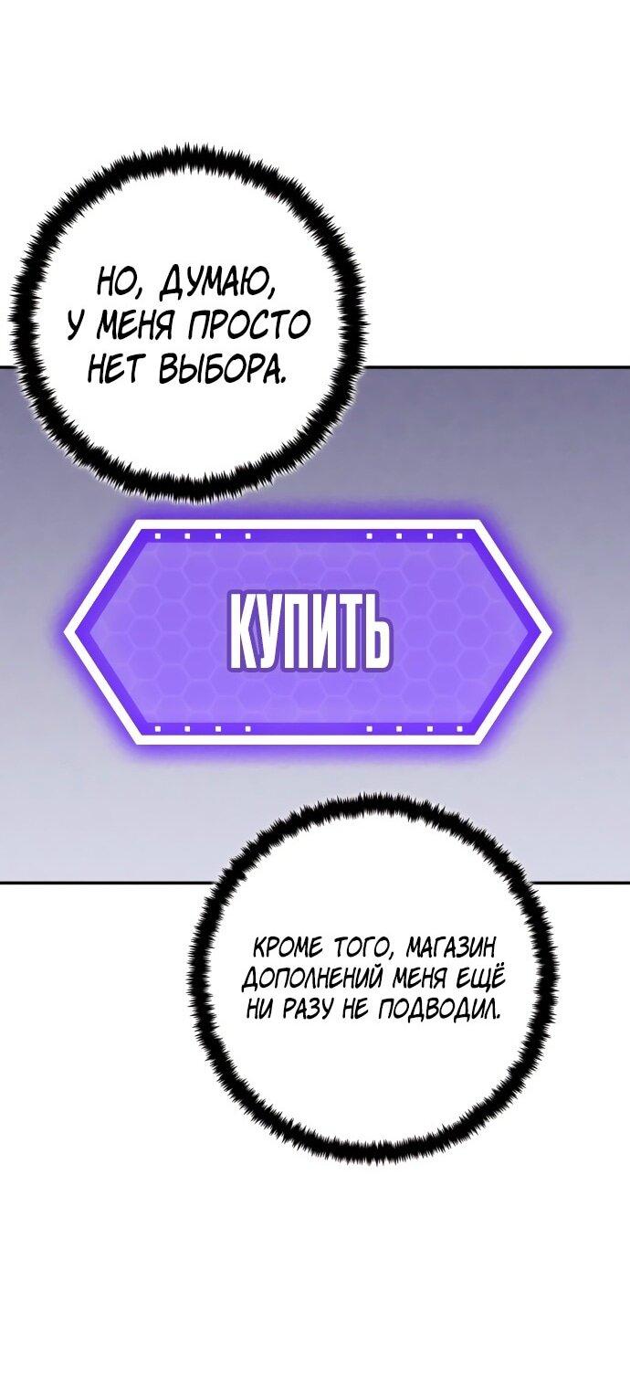 Манга Возвращение игрока - Глава 204 Страница 48