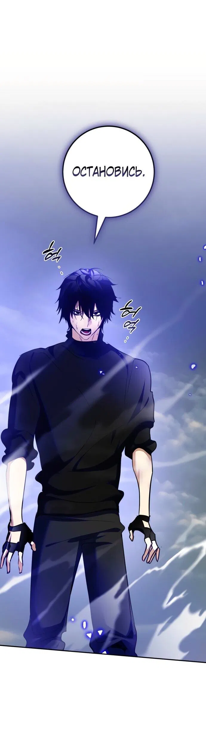 Манга Возвращение игрока - Глава 203 Страница 32