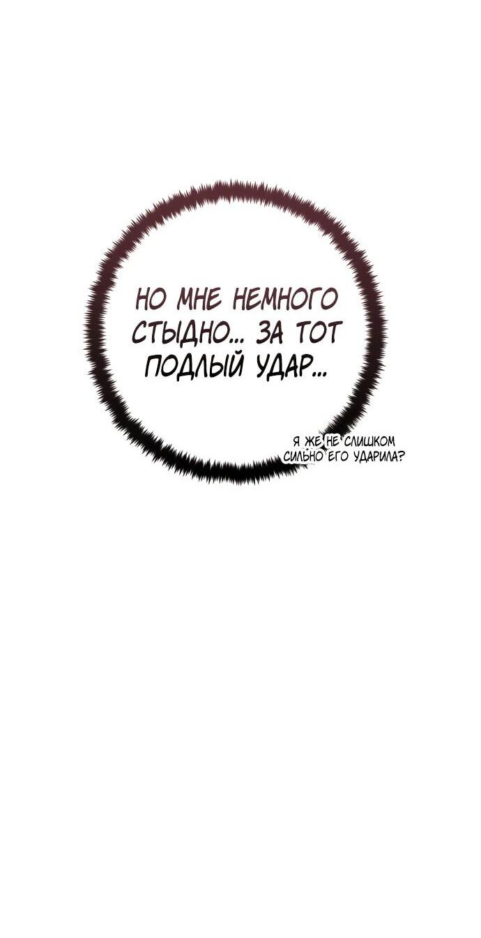 Манга Возвращение игрока - Глава 203 Страница 14