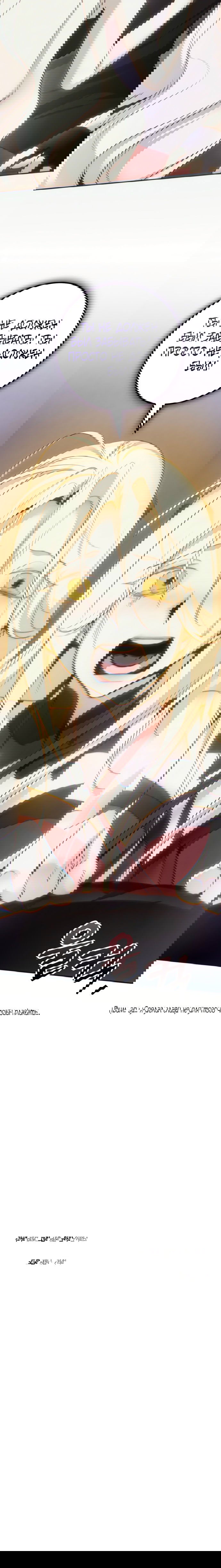 Манга Возвращение игрока - Глава 203 Страница 65