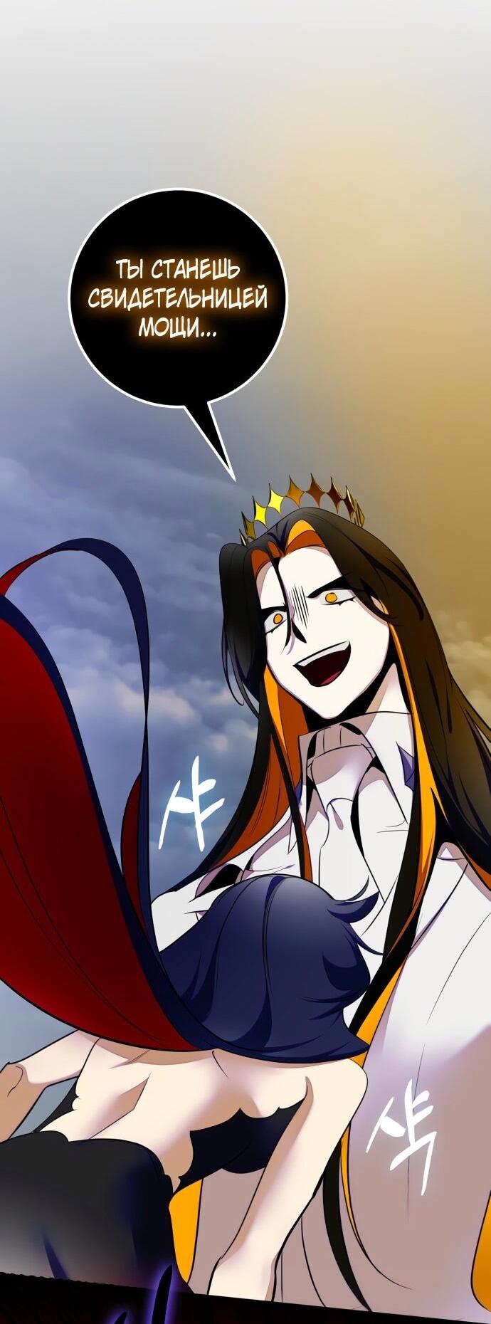 Манга Возвращение игрока - Глава 203 Страница 4