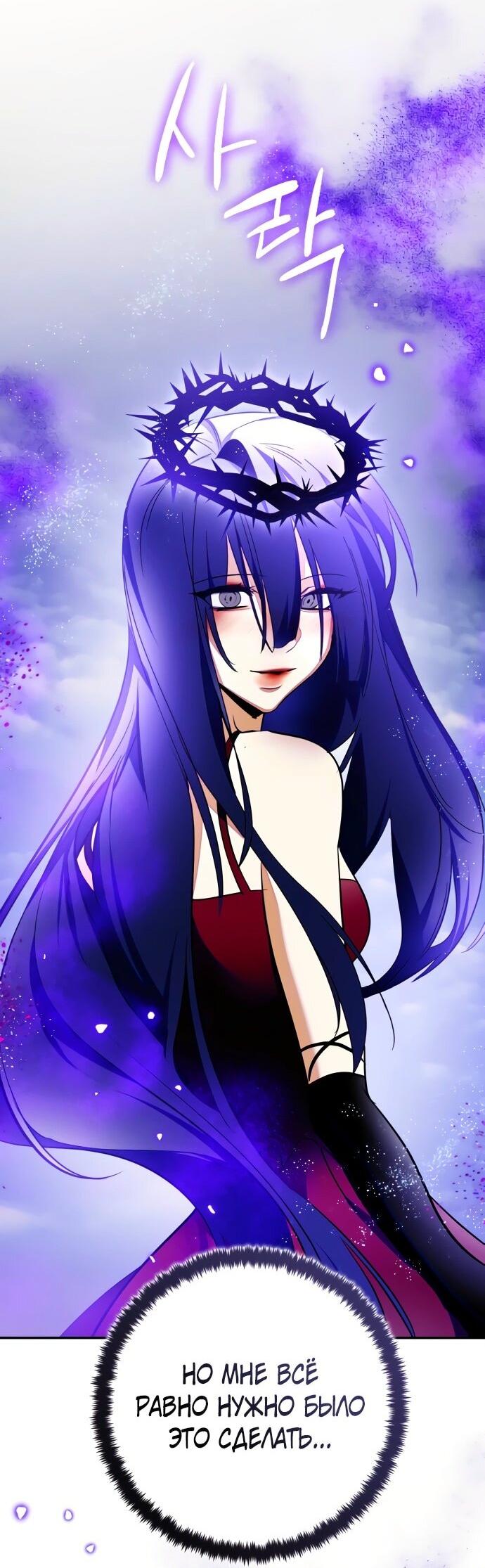 Манга Возвращение игрока - Глава 203 Страница 47