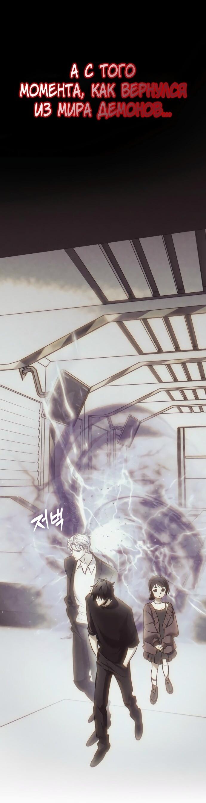 Манга Возвращение игрока - Глава 203 Страница 57