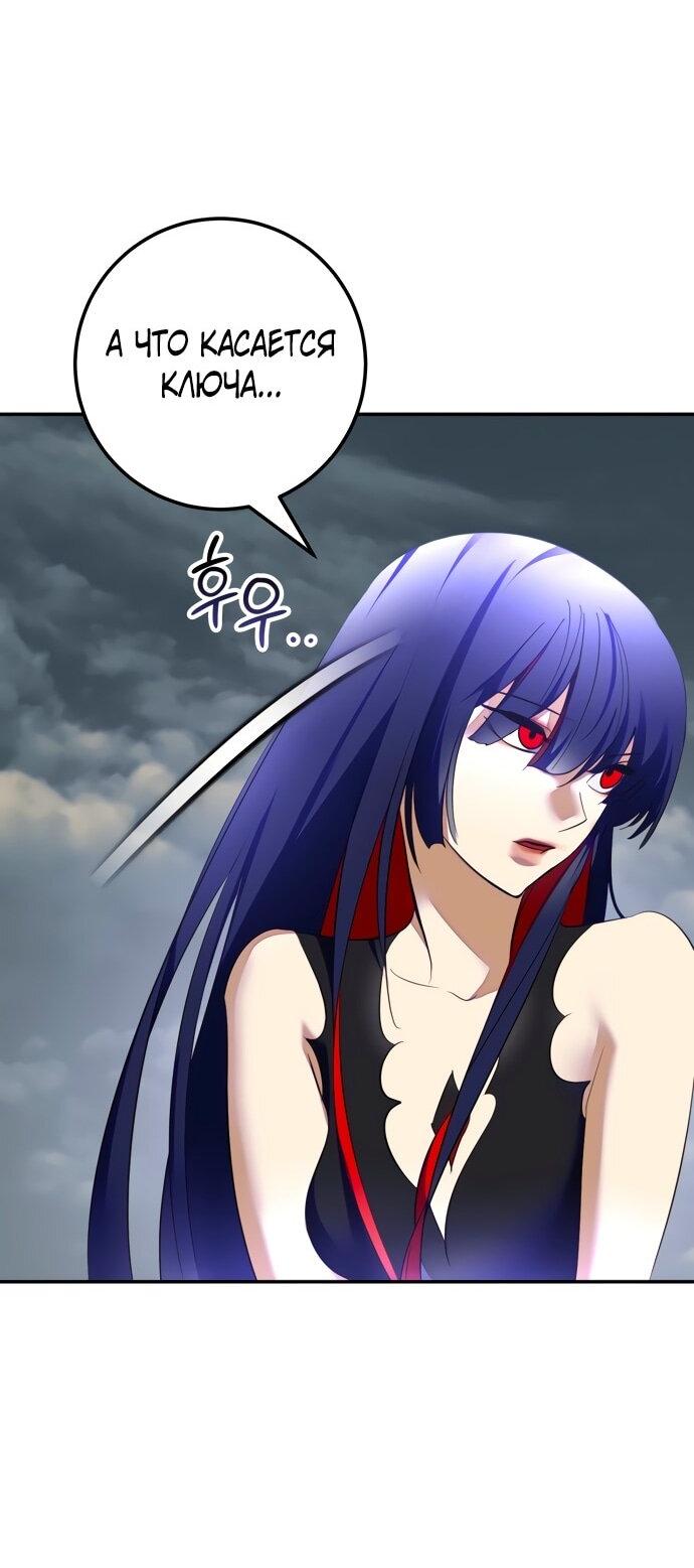 Манга Возвращение игрока - Глава 203 Страница 17