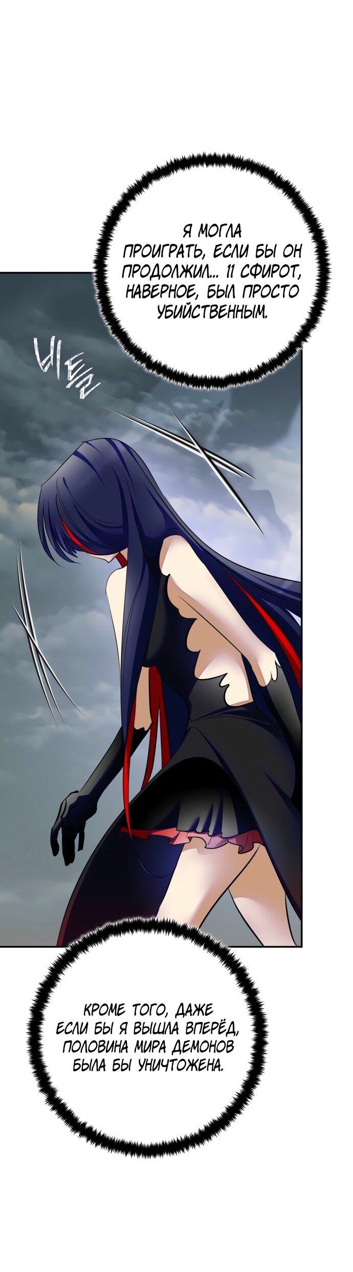 Манга Возвращение игрока - Глава 203 Страница 16