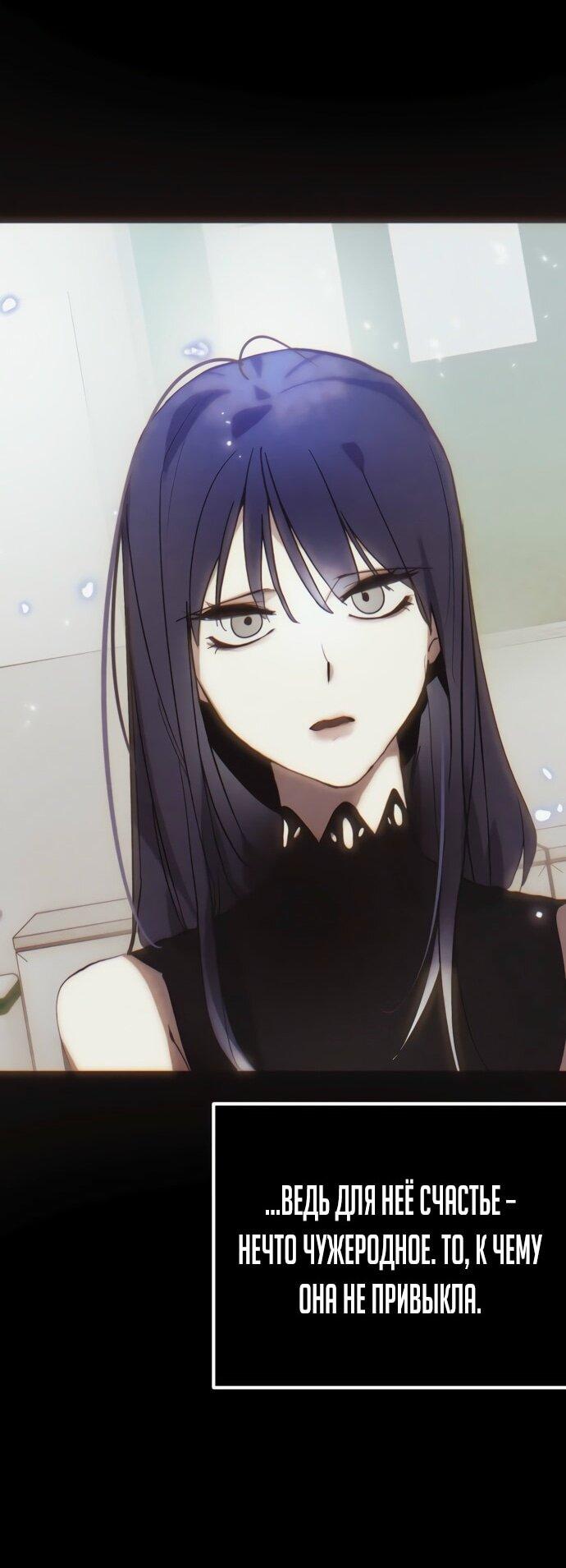 Манга Возвращение игрока - Глава 203 Страница 50