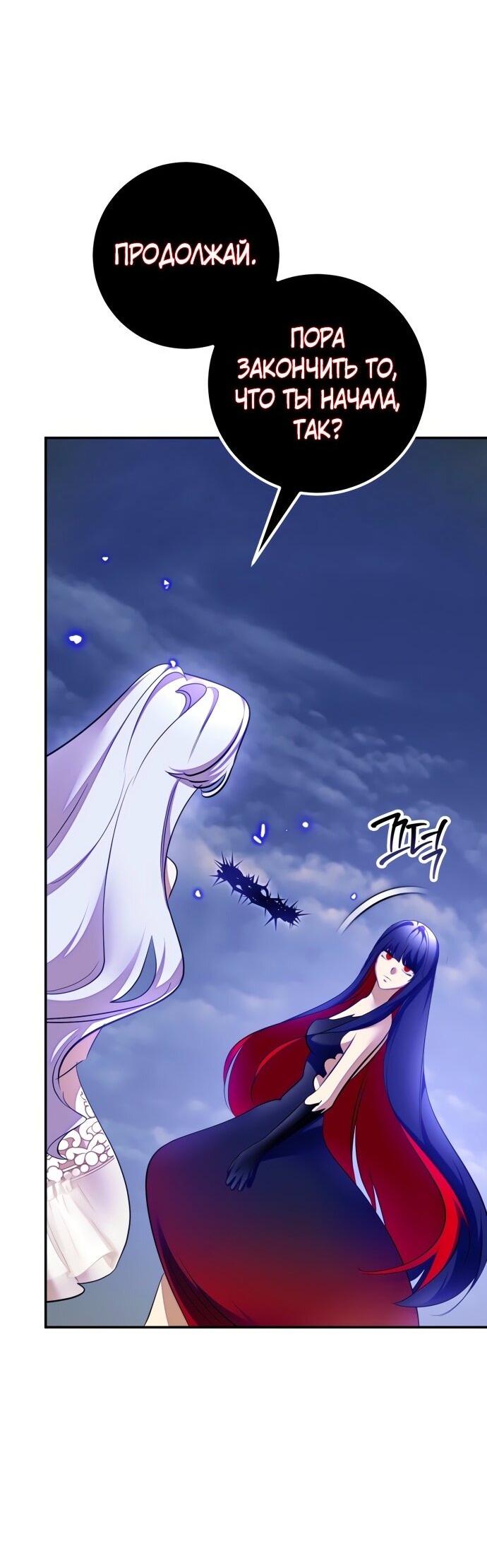 Манга Возвращение игрока - Глава 203 Страница 27