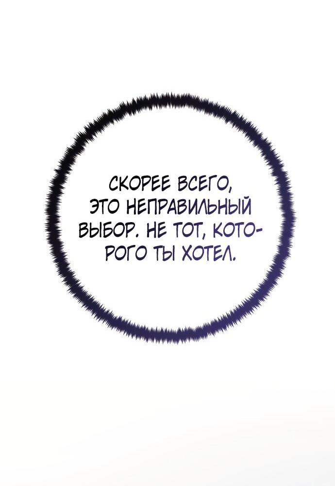 Манга Возвращение игрока - Глава 203 Страница 46