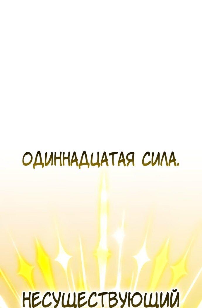 Манга Возвращение игрока - Глава 203 Страница 1