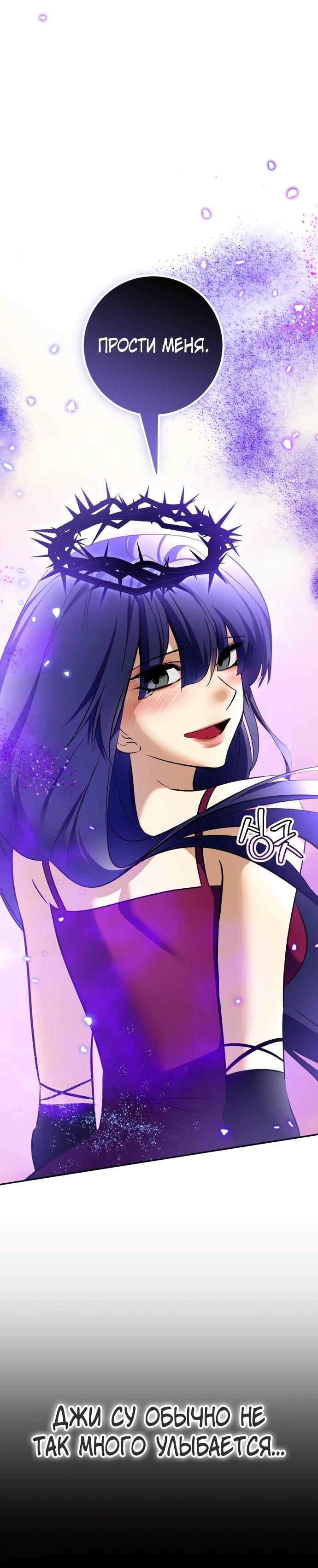 Манга Возвращение игрока - Глава 203 Страница 49