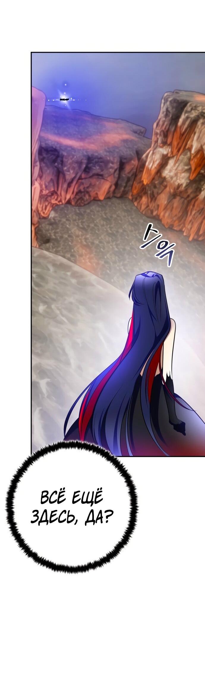 Манга Возвращение игрока - Глава 203 Страница 19