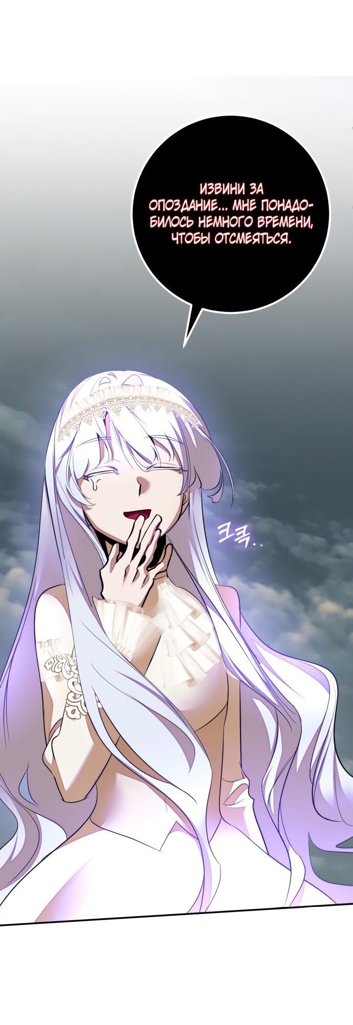 Манга Возвращение игрока - Глава 203 Страница 23