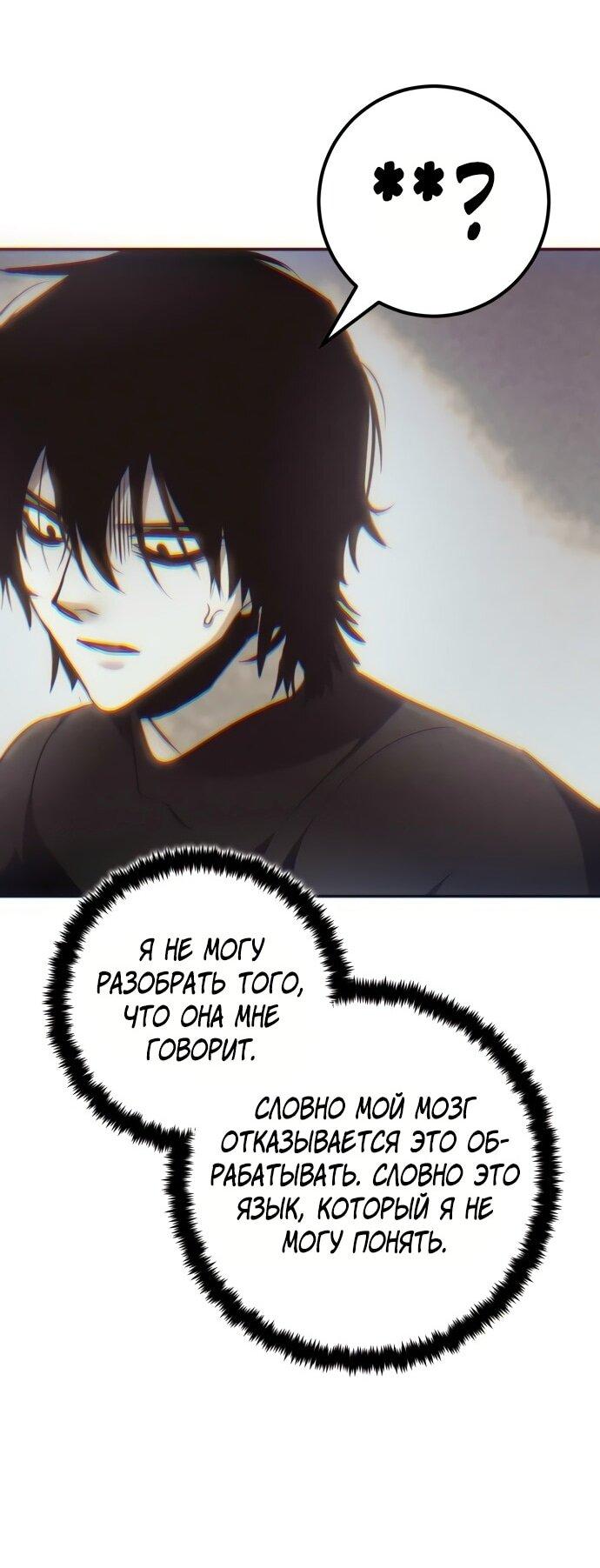 Манга Возвращение игрока - Глава 203 Страница 61