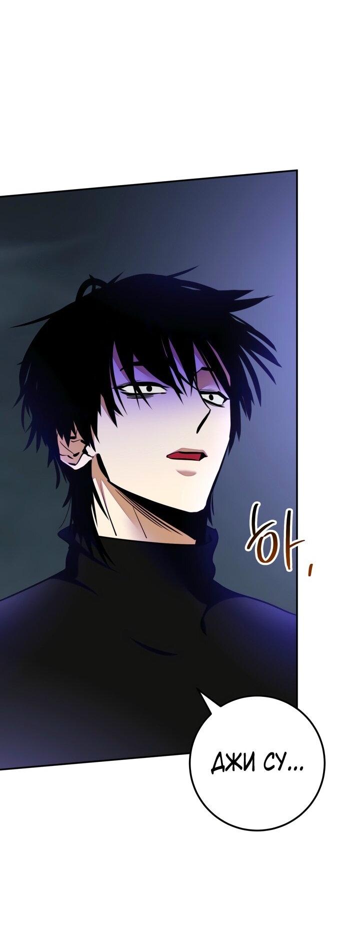 Манга Возвращение игрока - Глава 203 Страница 36