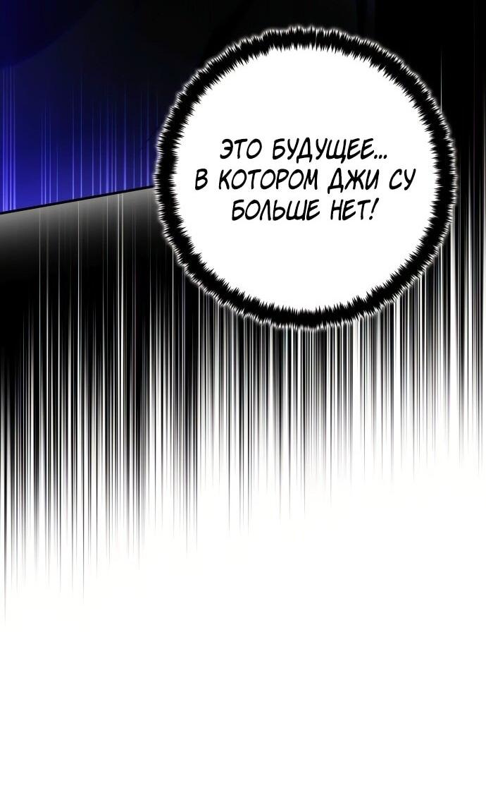 Манга Возвращение игрока - Глава 203 Страница 41