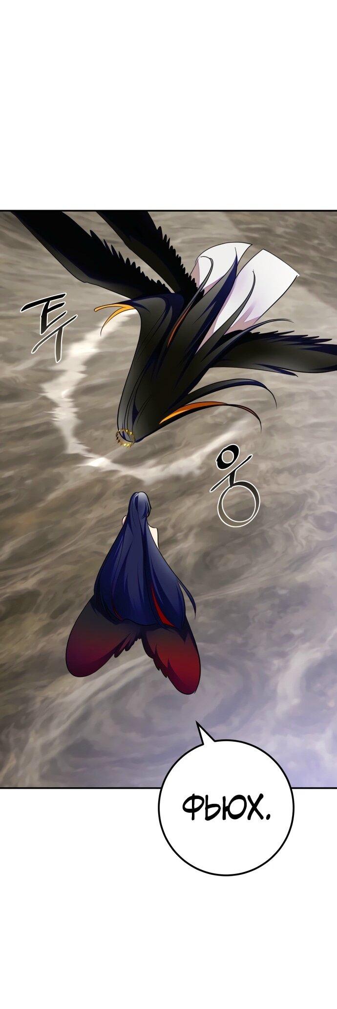 Манга Возвращение игрока - Глава 203 Страница 11