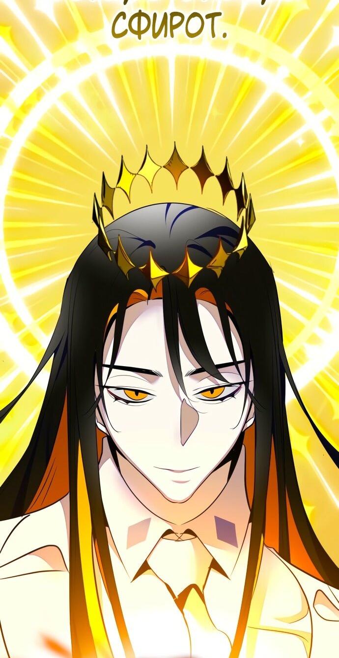 Манга Возвращение игрока - Глава 203 Страница 2