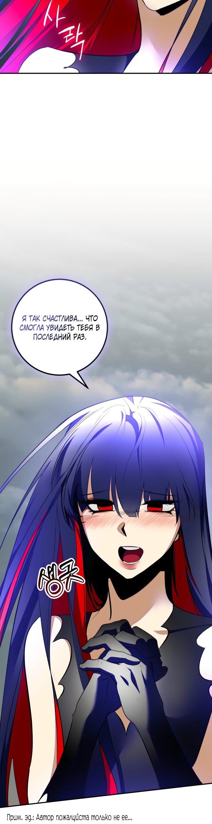 Манга Возвращение игрока - Глава 203 Страница 35