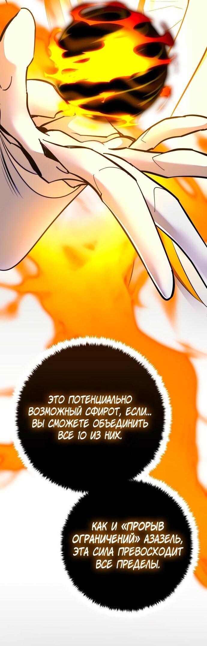 Манга Возвращение игрока - Глава 203 Страница 3