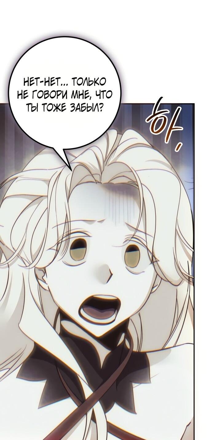 Манга Возвращение игрока - Глава 203 Страница 59
