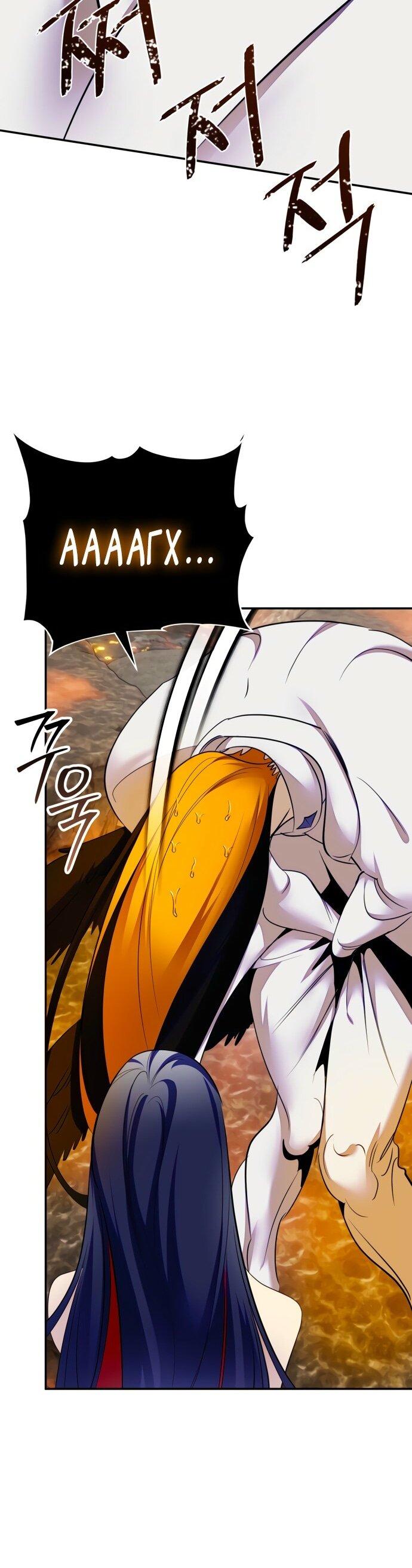 Манга Возвращение игрока - Глава 203 Страница 6