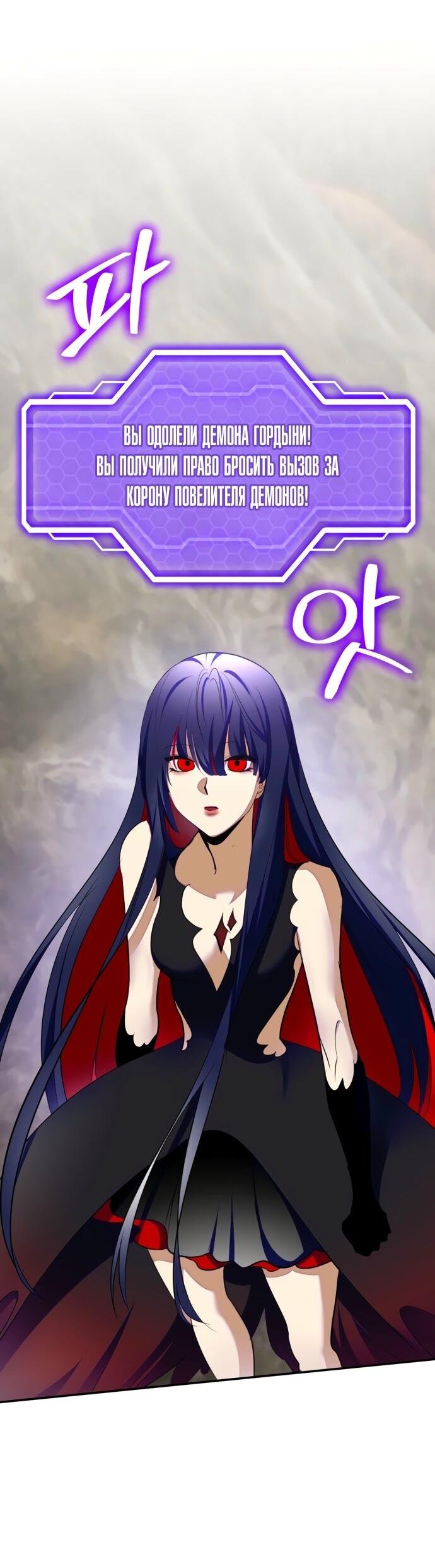 Манга Возвращение игрока - Глава 203 Страница 13