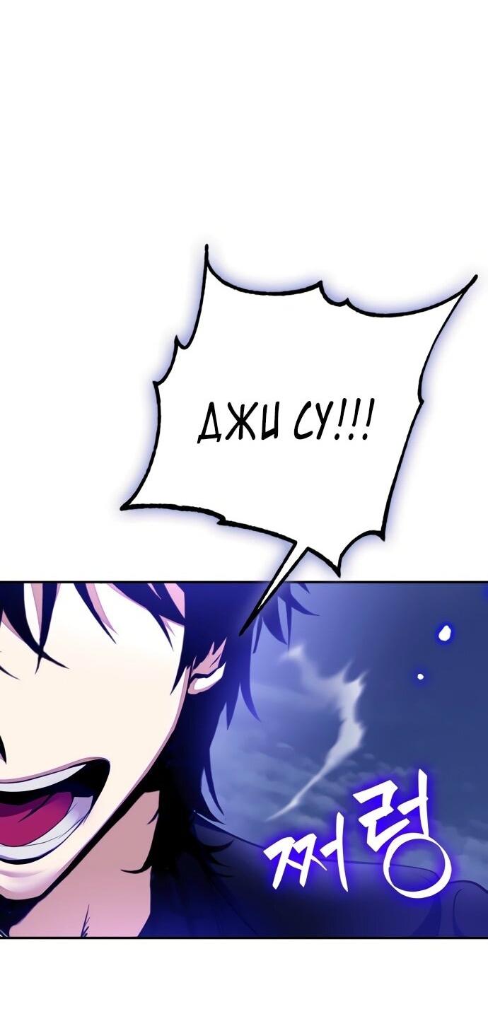 Манга Возвращение игрока - Глава 203 Страница 28