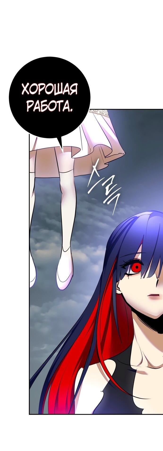 Манга Возвращение игрока - Глава 203 Страница 22